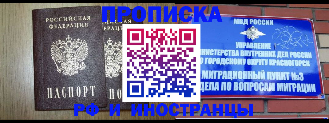 прописка в квартире в Александровске